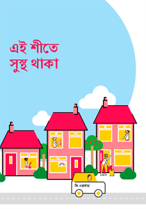 Booklet cover Bangla translation